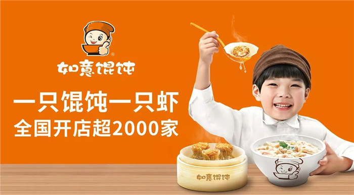 乘風破浪正當時，日入12000+的如意餛飩來啦！