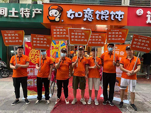 熱烈祝賀浙江杭州如意餛飩西斗門店盛大開業(yè)！
