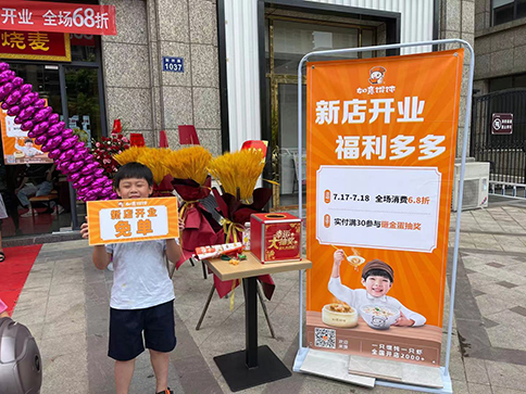 熱烈祝賀浙江杭州如意餛飩眾安理想灣店盛大開業！