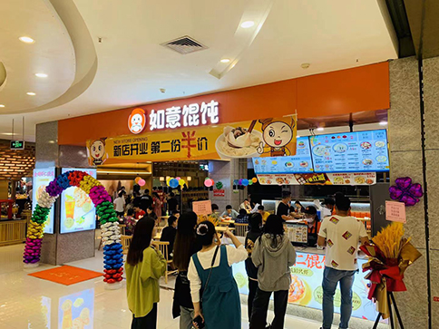 熱烈祝賀湖北武漢如意餛飩江夏中百?gòu)V場(chǎng)店盛大開業(yè)！