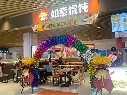 熱烈祝賀湖北武漢如意餛飩漢陽(yáng)摩爾城店盛大開業(yè)！