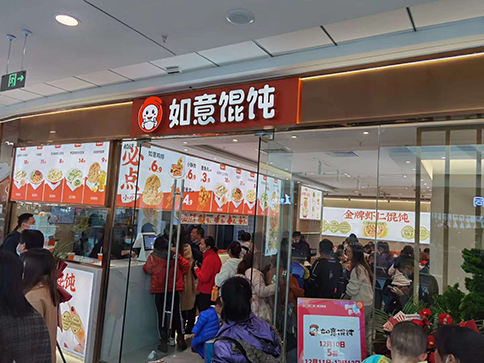 熱烈祝賀湖北武漢如意餛飩陽邏萬達店火爆開業(yè)！