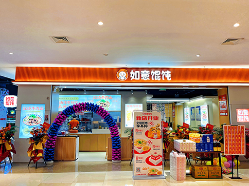 安康餛飩加盟店如何利用公域流量進行營銷？