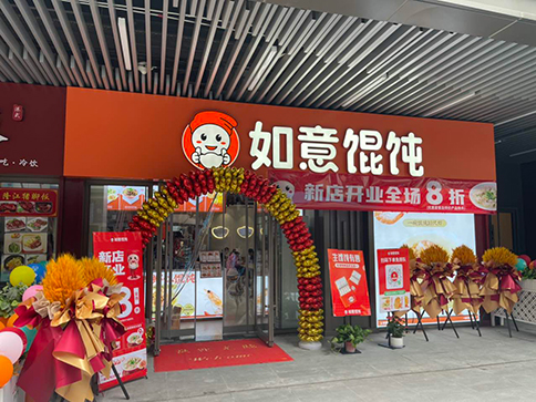 餛飩加盟店怎么進行選址，選址攻略來告訴你？