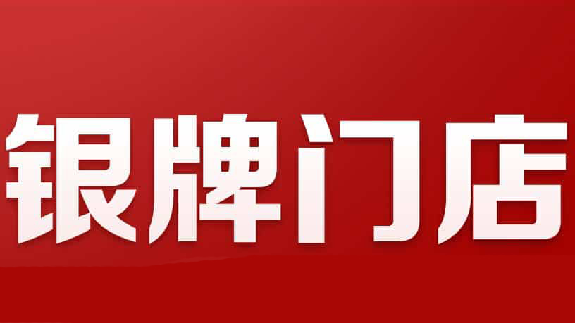 如意?餛飩再創(chuàng)新高！一季度業(yè)績(jī)迎開(kāi)門(mén)紅