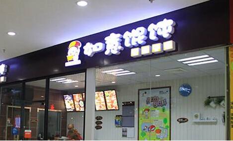 餐飲加盟連鎖市場良莠不齊，挑選靠譜的品牌很重要！