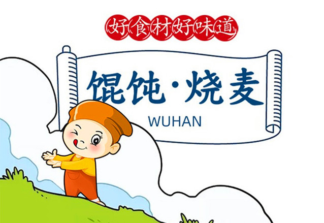30天，連開3家如意餛飩店，賺翻了~~~