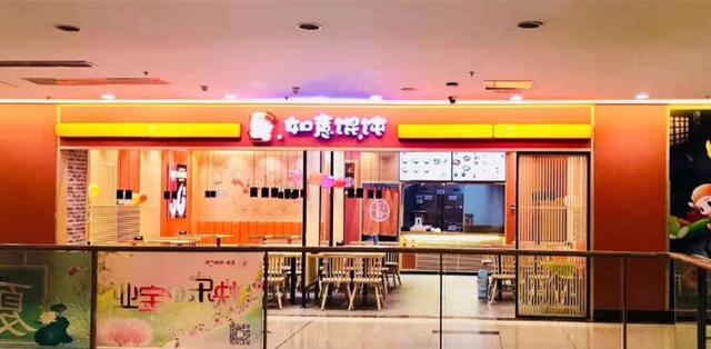 如意餛飩如何加盟？有什么合作條件？