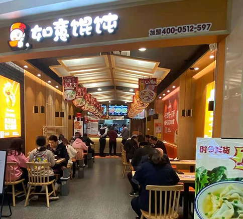 沒經驗開餛飩店，加盟餛飩品牌要注意什么？