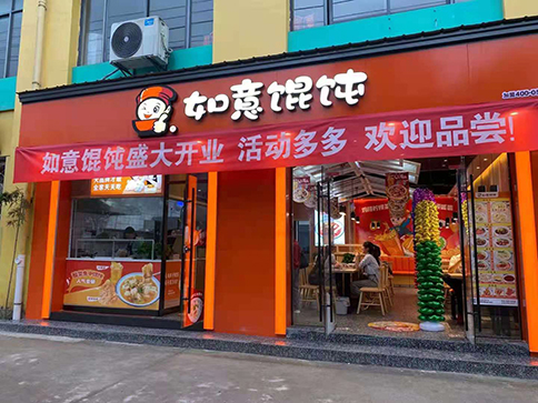 開一家餛飩店要注意哪些方面?小白創(chuàng)業(yè)須知！