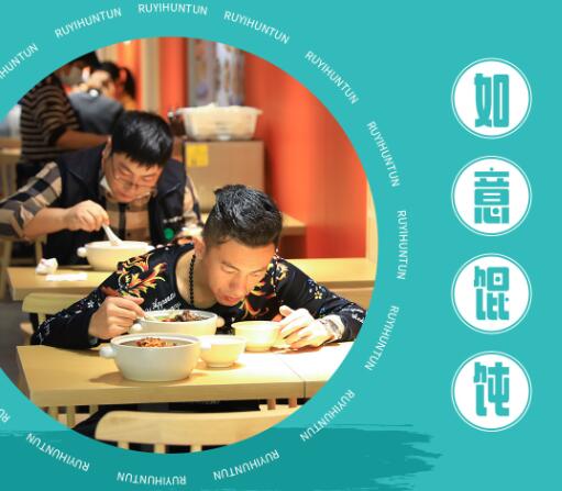 有誰(shuí)開過(guò)如意餛飩?如意餛飩到底賺不賺錢？