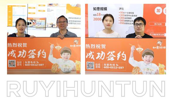 如意餛飩連鎖店故事：5年，5個員工，日入10000+（第二期）