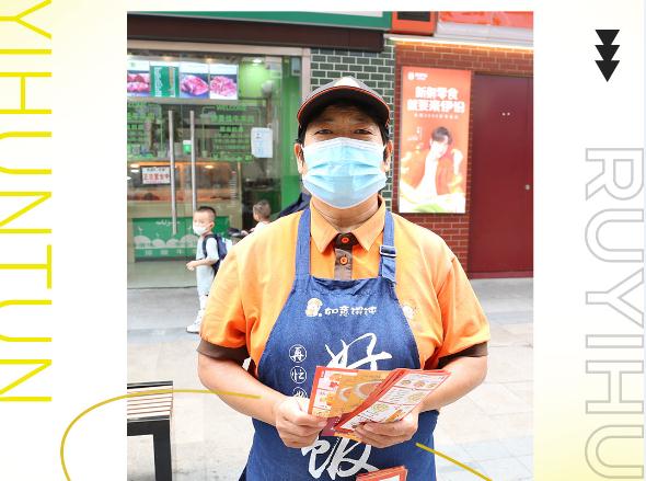 如意餛飩連鎖店故事：5年，5個員工，日入10000+（第二期）