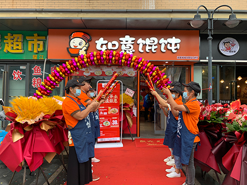 熱烈祝賀江蘇蘇州如意餛飩吳江海悅花園店盛大開業(yè)！