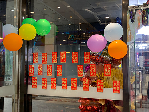 熱烈祝賀江蘇蘇州如意餛飩太和夢之城店盛大開業！