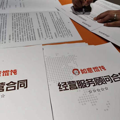 加盟一個如意餛飩店要多少錢？開店費用不貴，誠邀您合作！