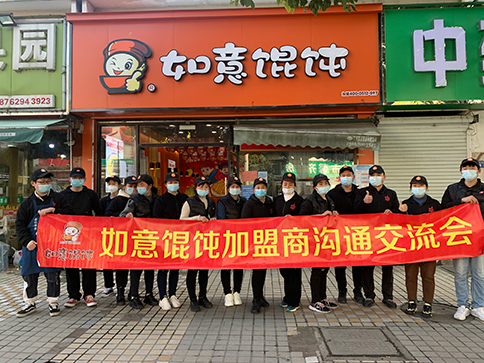 蘇州如意餛飩二區(qū)吳江區(qū)紅燒牛肉面、重慶小面、碗雜面新品集中培訓(xùn)并考核