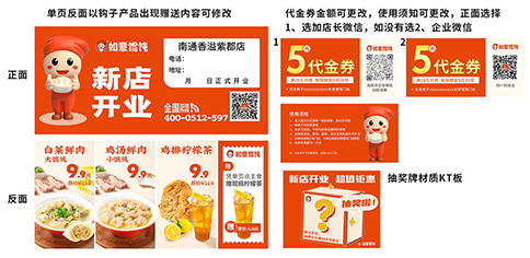 揚(yáng)州新開餛飩店怎樣去做活動？